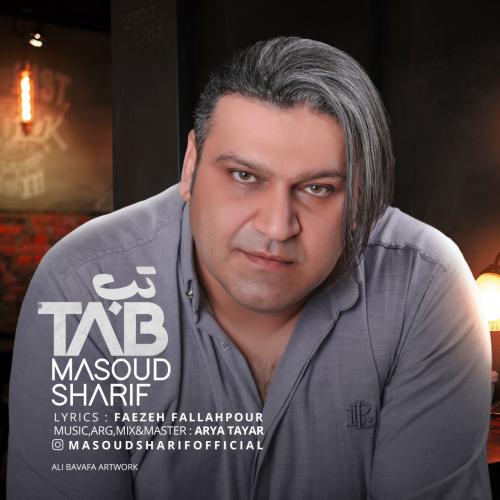 دانلود آهنگ تب